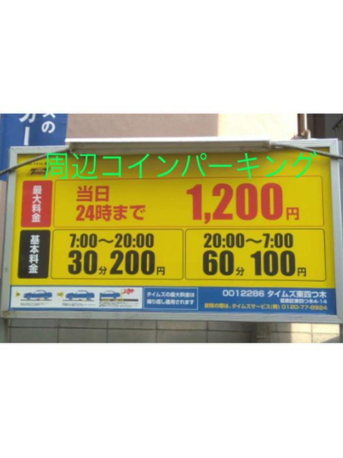 Yotsugi *
